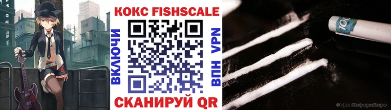 COCAIN FishScale Алушта