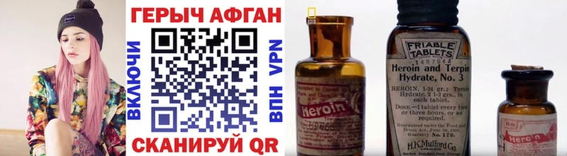 ГЕРОИН Heroin Алушта