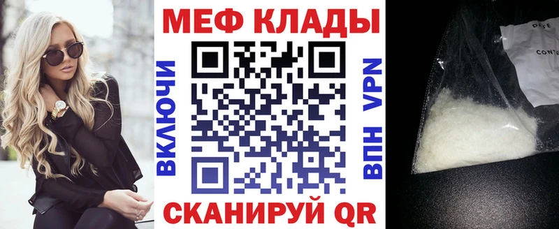 Меф 4 MMC  Алушта 