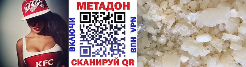 Метадон methadone  цены   Алушта 